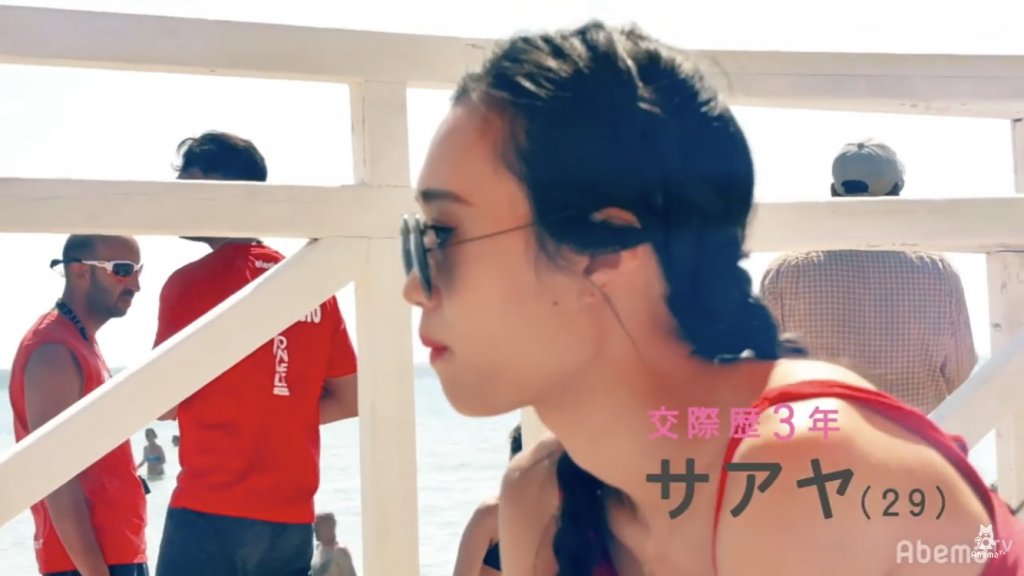 サアヤ