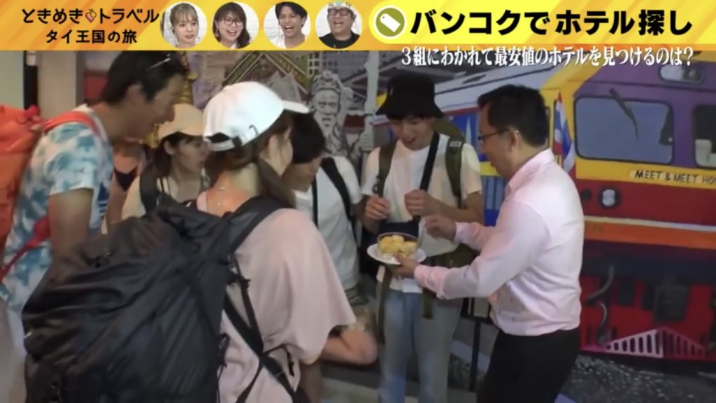 バンコクでホテル探し