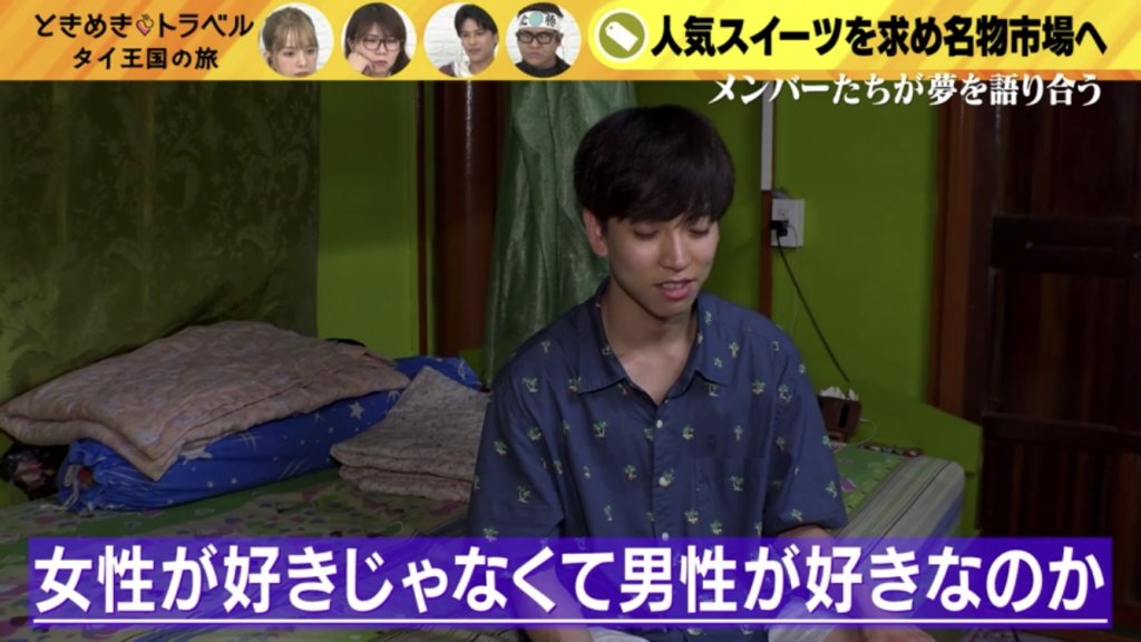 女性が好きじゃなくて男性がすきなのか