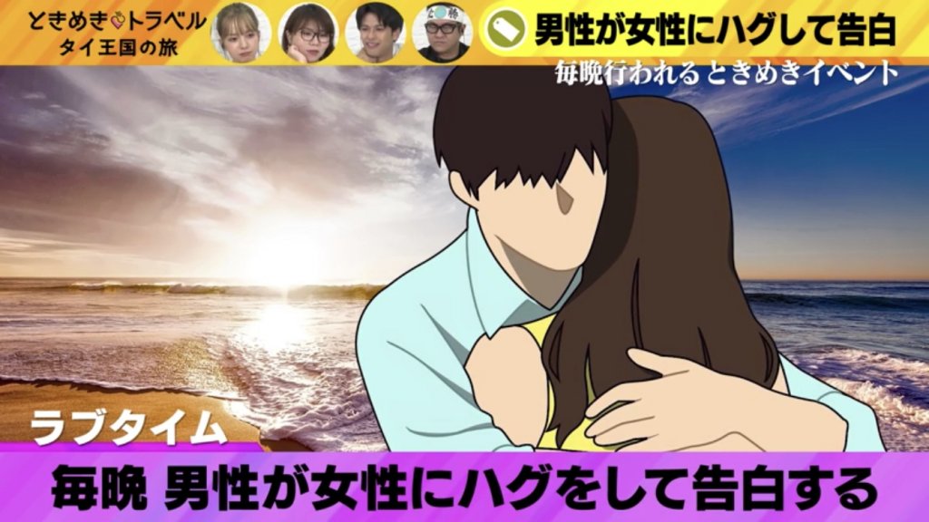ラブタイム
